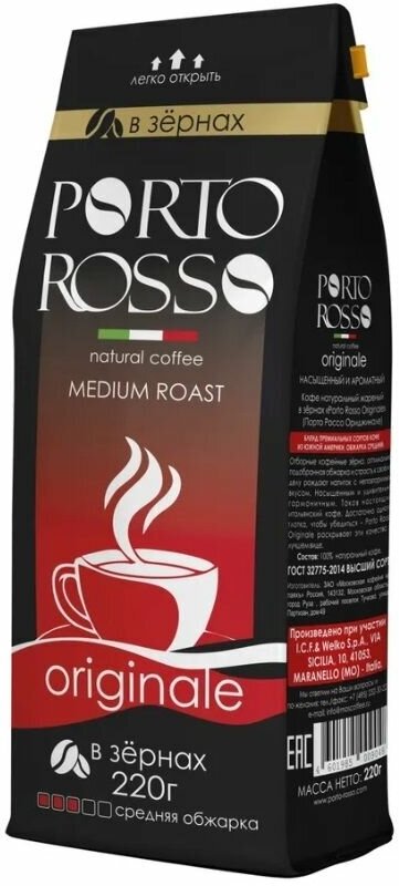 Кофе в зернах Porto Rosso Originale 100% натуральный жареный, 220 грамм - фотография № 2
