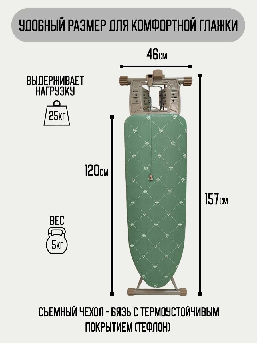 Гладильная доска Nika Haushalt P Haushalt brilliant olive, Hp2t/bo . - фотография № 2