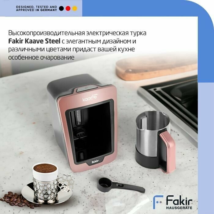 Электрическая кофеварка-турка Fakir KAAVE STEEL - фотография № 5