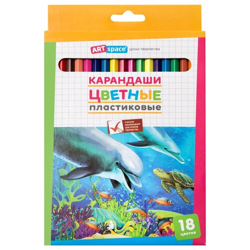 ArtSpace Карандаши цветные Подводный мир, 18 цветов (259768), 18 шт. карандаши цветные artspace подводный мир 12цв пластиковые
