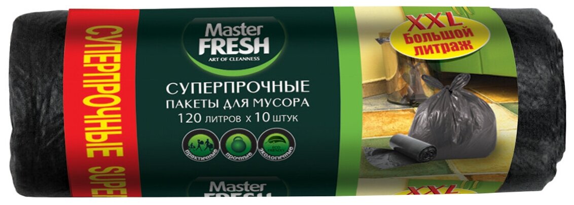 Мешки для мусора Master FRESH С0005198 120 л, 10 шт, черный