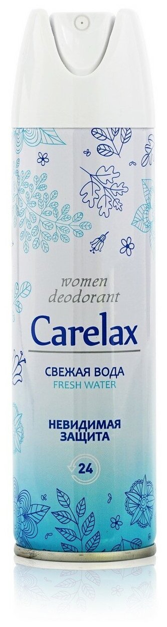 Carelax Дезодорант-антиперспирант Extra Protection Свежая вода, спрей, 150 мл, 145 г