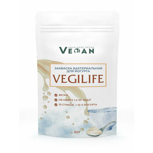 Закваска для Йогурта "VegiLife", 10 порции по 3 г, сухая бактериальная, Иван-поле