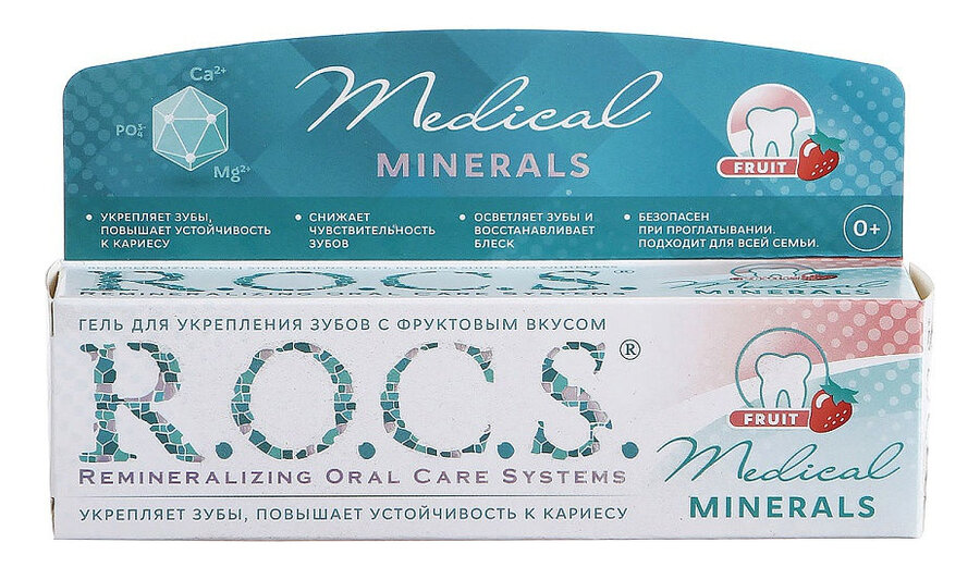 Гель реминерализующий R.O.C.S. Medical Minerals Fruit с фруктовым вкусом 45 г