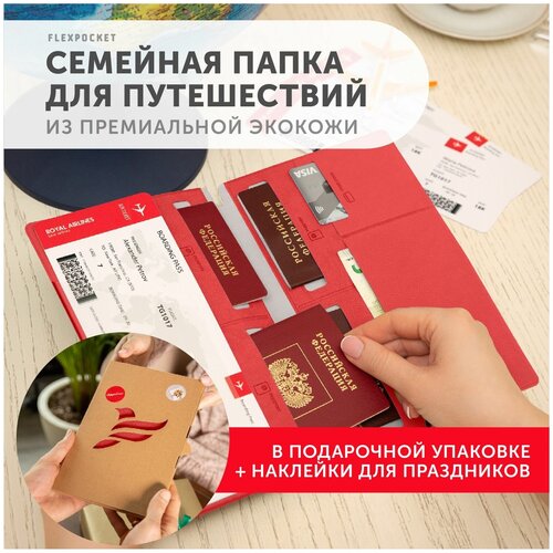 фото Туристический конверт flexpocket в подарочной упаковке с наклейками, семейный органайзер для документов в путешествие