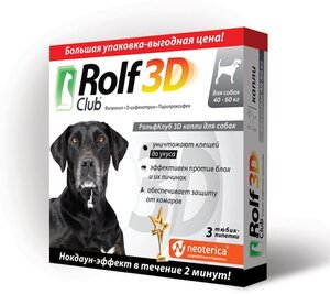 RolfСlub  3D капли от клещей и блох для собак 40-60 кг 3 шт. в уп., 1 уп.