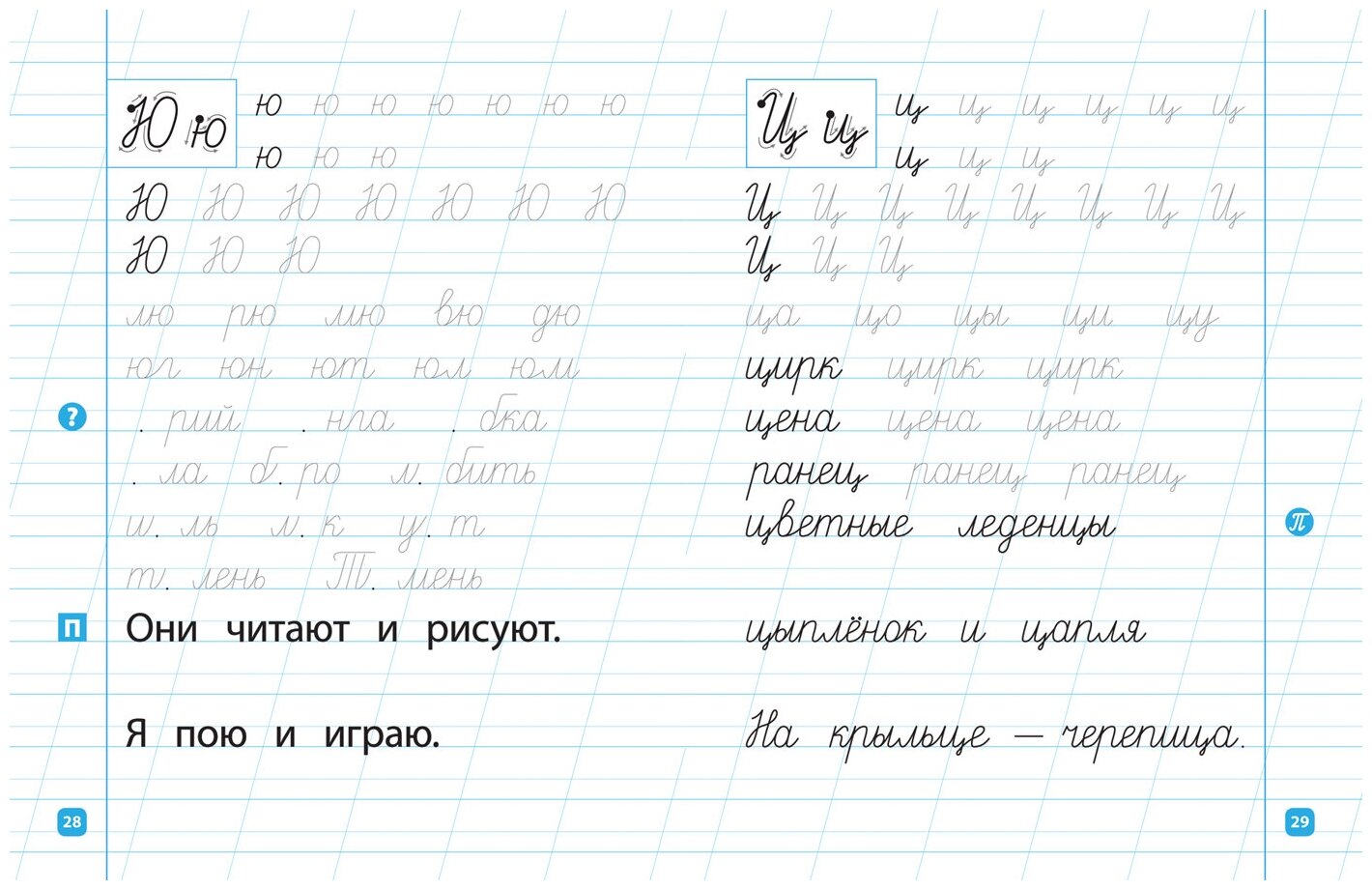 Русский язык 1 класс распечатать бесплатно
