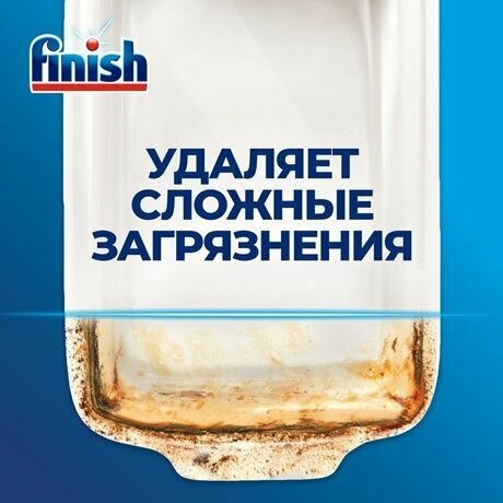 Таблетки для посудомоечной машины Finish Classic, 110шт - фотография № 3