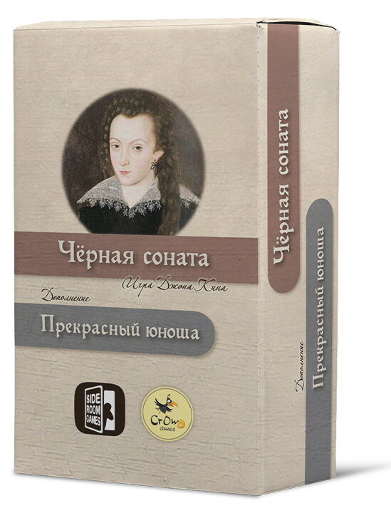 Crowd Games Настольная игра "Чёрная соната. Прекрасный юноша" (Дополнение) 16186