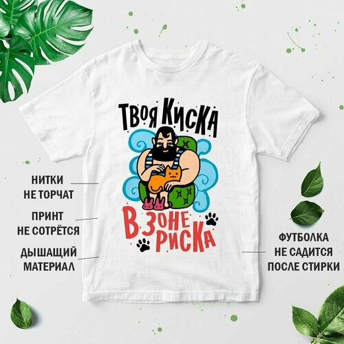 фото Футболка, размер 3xl, белый нет бренда