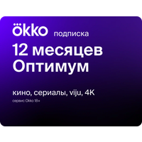 OKKO Оптимум на 12 месяцев (365 дней)