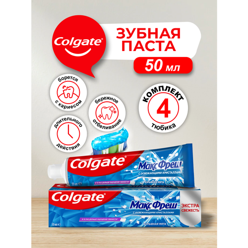 Зубная паста Colgate макс фреш Взрывная мята 50 мл. х 4 шт. набор зубных паст colgate макс фреш взрывная мята 100 мл нежная мята 100 мл