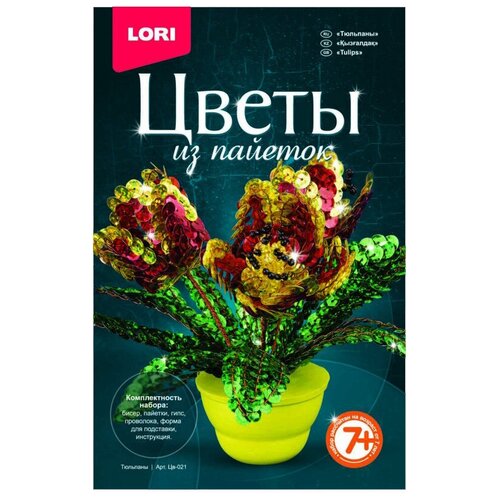 LORI Цветы из пайеток Тюльпаны Цв-021 плетение из пайеток цветы розы