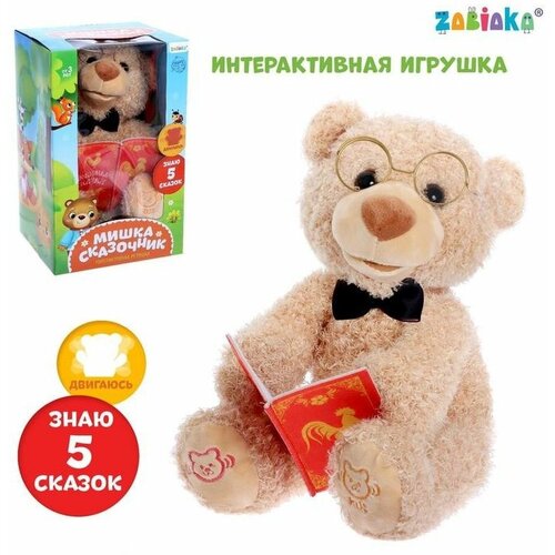 Интерактивная игрушка Мишка-сказочник