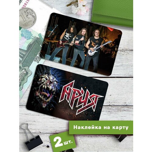 Наклейки на банковскую карту Ария Стикеры Русский рок - 2 220₽