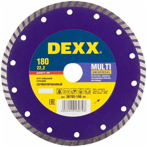 Диск алмазный отрезной DEXX 36702-180_z01, 180 мм, 1 шт.