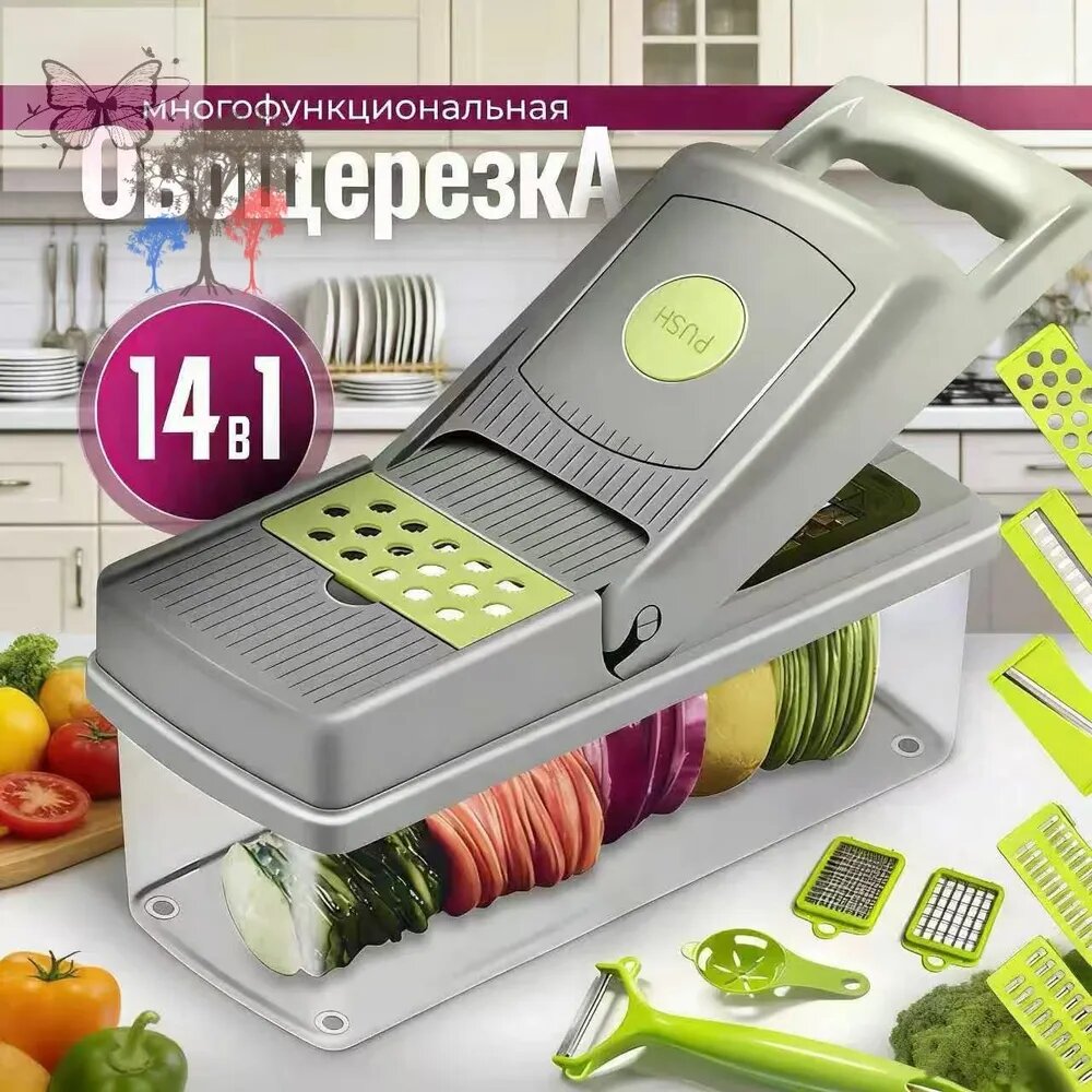 Фрукто-овощерезка многофункциональная 14 насадок с контейнером пластик ABS серый зеленый прозрачный