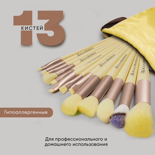 Изображение товара BK KaviBellesa Набор кистей для макияжа 13 шт. сумка чехол в подарок