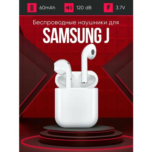 Беспроводные наушники для телефона Самсунг j Полностью совместимые наушники со смартфоном Samsung j i9S-TWS 37V 60mAh 129000₽