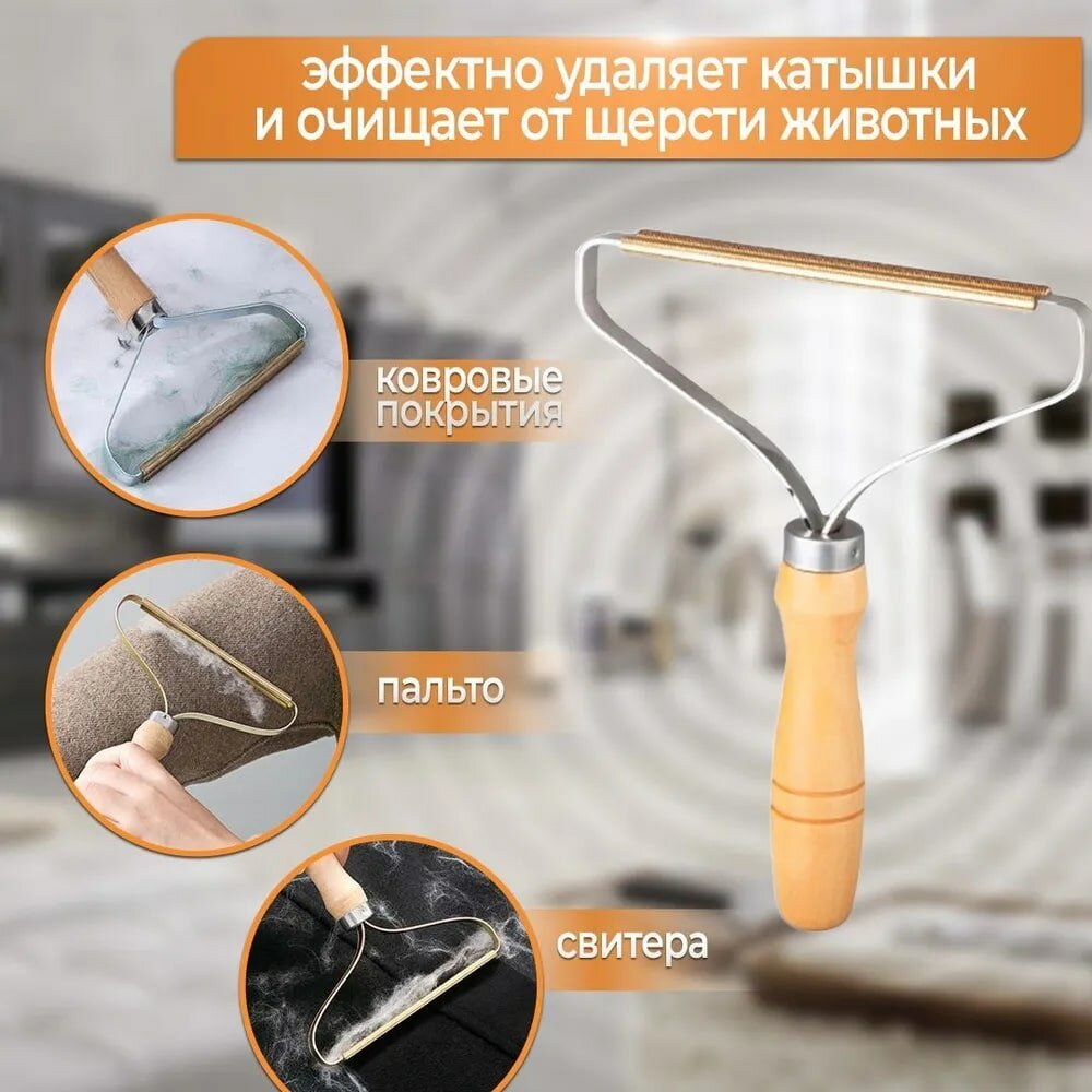 Щетка-скребок для чистки одежды, мебели, ковров, для удаления катышков и шерсти домашних животных — фото 1