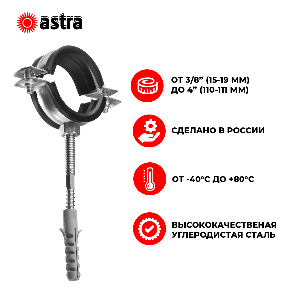 Хомуты сантехнические Astra 1 дюйм (32-35 мм) 15 шт - фотография № 3