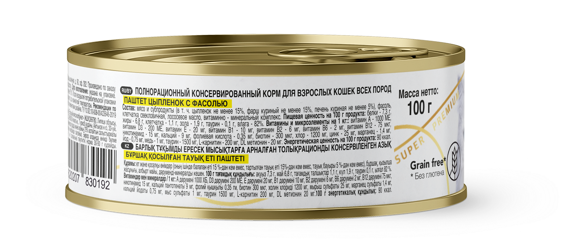 Reflex Gold влажный корм для взрослых кошек, паштет цыпленок с фасолью 100 гр (8шт в уп) - фотография № 6