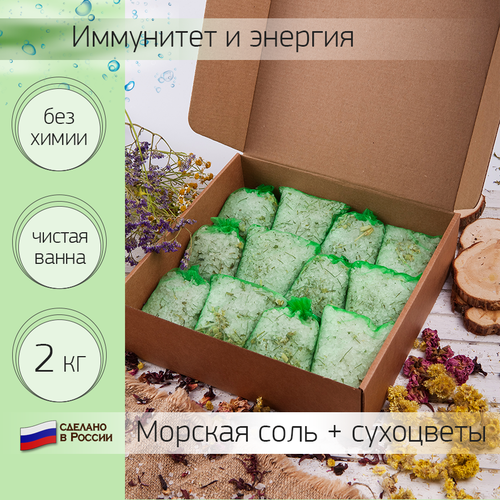 LEVADA Соль для ванны Лимонный Колибри 2000 гр с натуральными сухоцветами соль морская высшего сорта эхинацея хвощ лимонник 690₽
