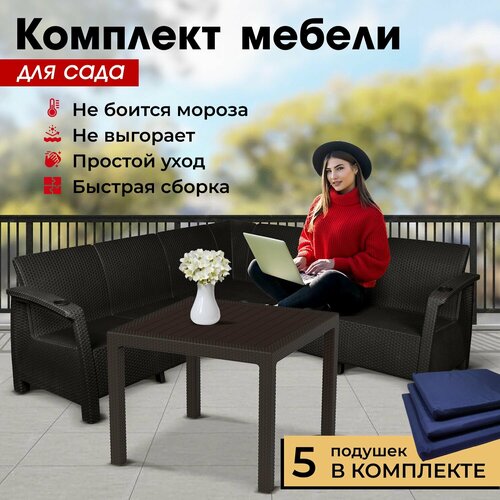 комплект садовой мебели homlygreen set 5 стол 94х94х74см без подушек Комплект садовой мебели HomlyGreen Set 5+Стол 94х94х74см.+подушки темно-синего цвета