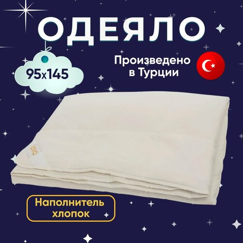 Одеяло детское COTTON COMFORT 95X145CM всесезонное, кремовый