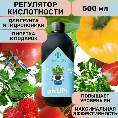 Буферный раствор регулятор кислотности HealthLife pH UP + плюс для повышения 500 мл для гидропоники и грунта