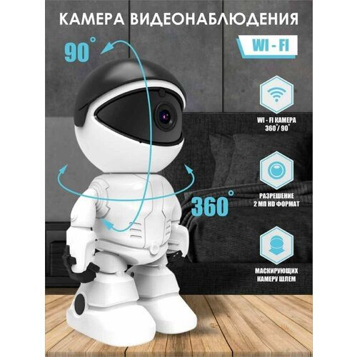 Робот-камера видеонаблюдения Видеоняня WiFi поворотная 360 90 ip от Shark-Shop 680000₽