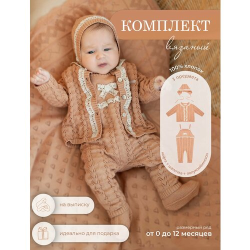 фото Комплект одежды наследникъ выжанова, размер 9-12 мес, пудра