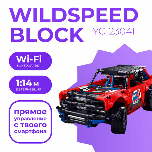 Конструктор из блоков радиоуправляемый Happy Build (YC-23041) / машинка на пульте управления