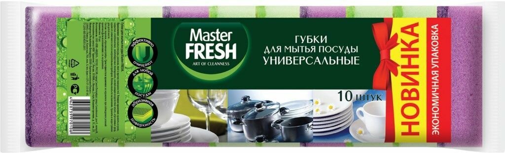 Губки для посуды Master Fresh Стандарт универсальные, 10 шт - фото №2