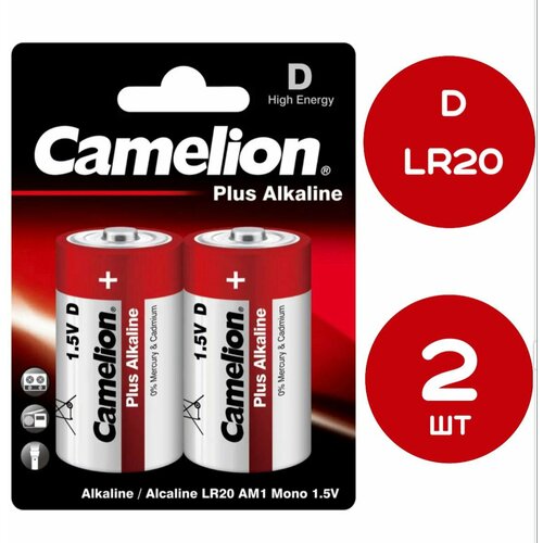 Батарейки Camelion щелочные (алкалиновые), тип D (LR20), 1.5V, 2 шт.