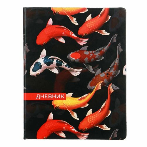 Дневник школьный А5, твердая обложка