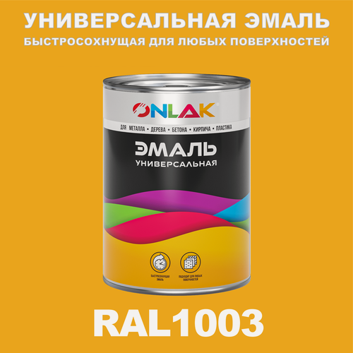 Изображение товара Универсальная эмаль ONLAK в банке, быстросохнущая, полуматовая, по металлу, по ржавчине, для дерева, бетона, пластика, кирпича, банка 1 кг, RAL1003