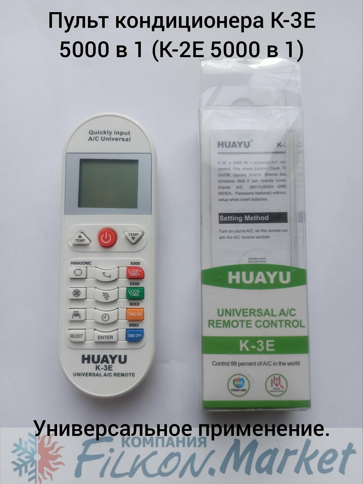 Пульт кондиционера K-3E 5000 в 1 (К-2Е 5000 в 1)