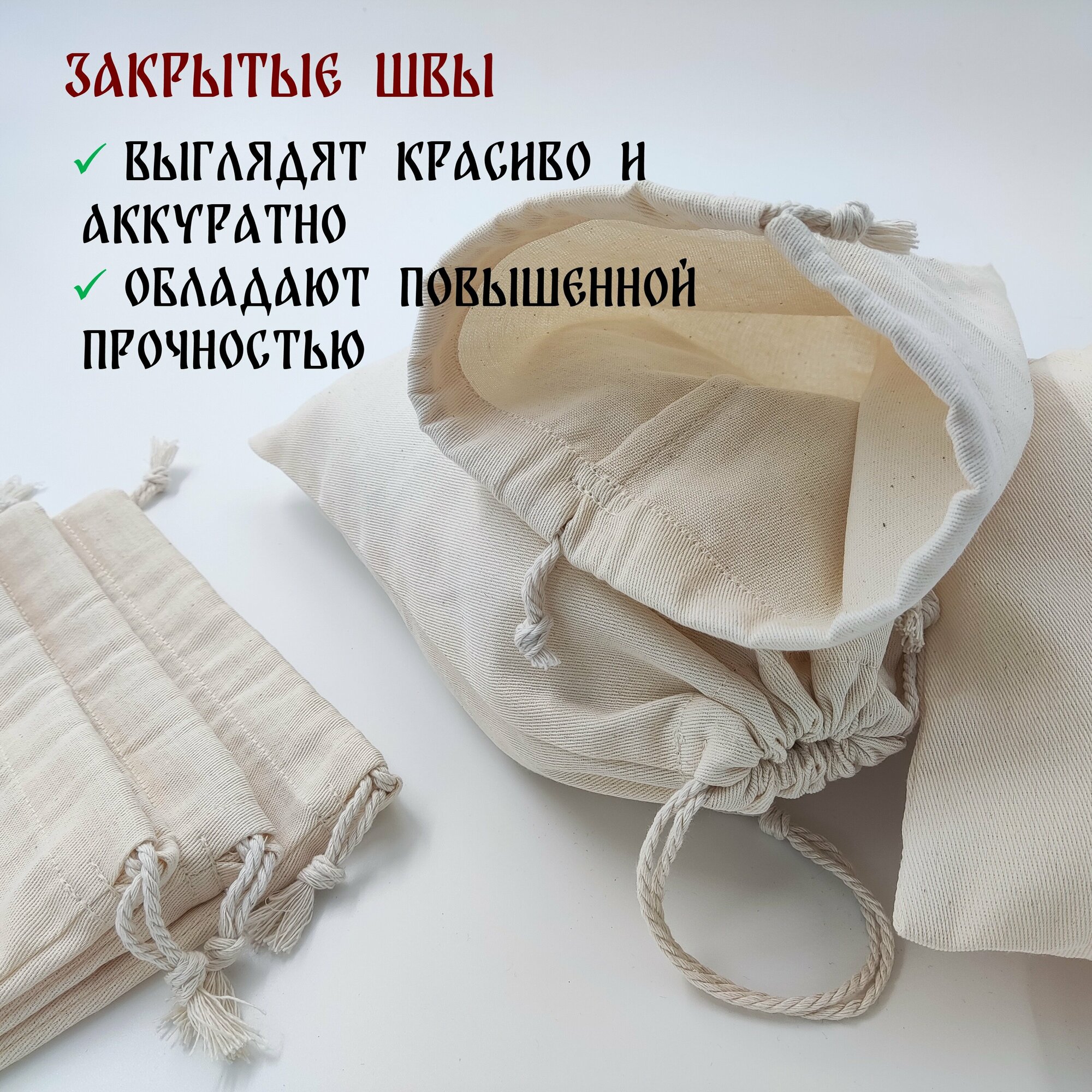 Хлопковый мешочек с хлопковыми завязками 20 на 30 см./ 3 шт./ упаковка для подарков и хранения — фото 1