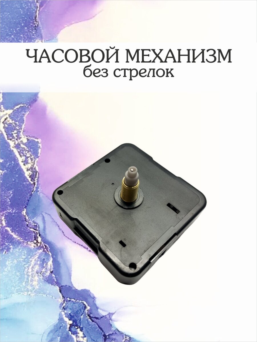 Механизм настенных часов