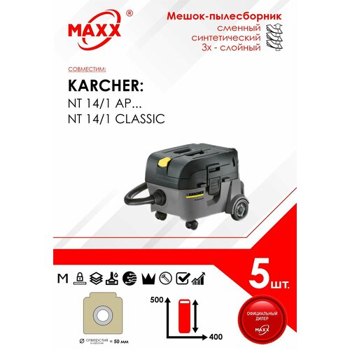 Мешок - пылесборник 5 шт для пылесоса Karcher NT 141 997₽