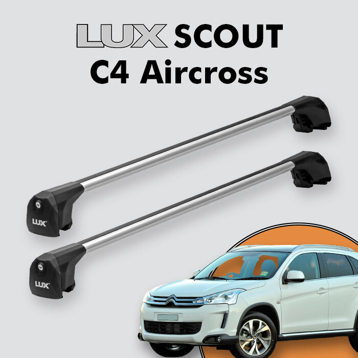 Багажник LUX SCOUT для Citroen C4 Aircross 2012-2017, серебристый