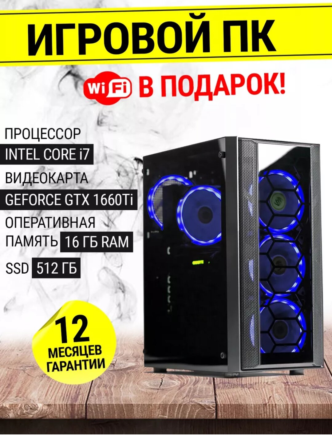 Системный блок V3 (Intel Core i7-2600 (3.4 ГГц), RAM 16 ГБ, SSD 512 ГБ, NVIDIA GeForce GTX 1660 super (6 Гб), Windows 10 Pro)