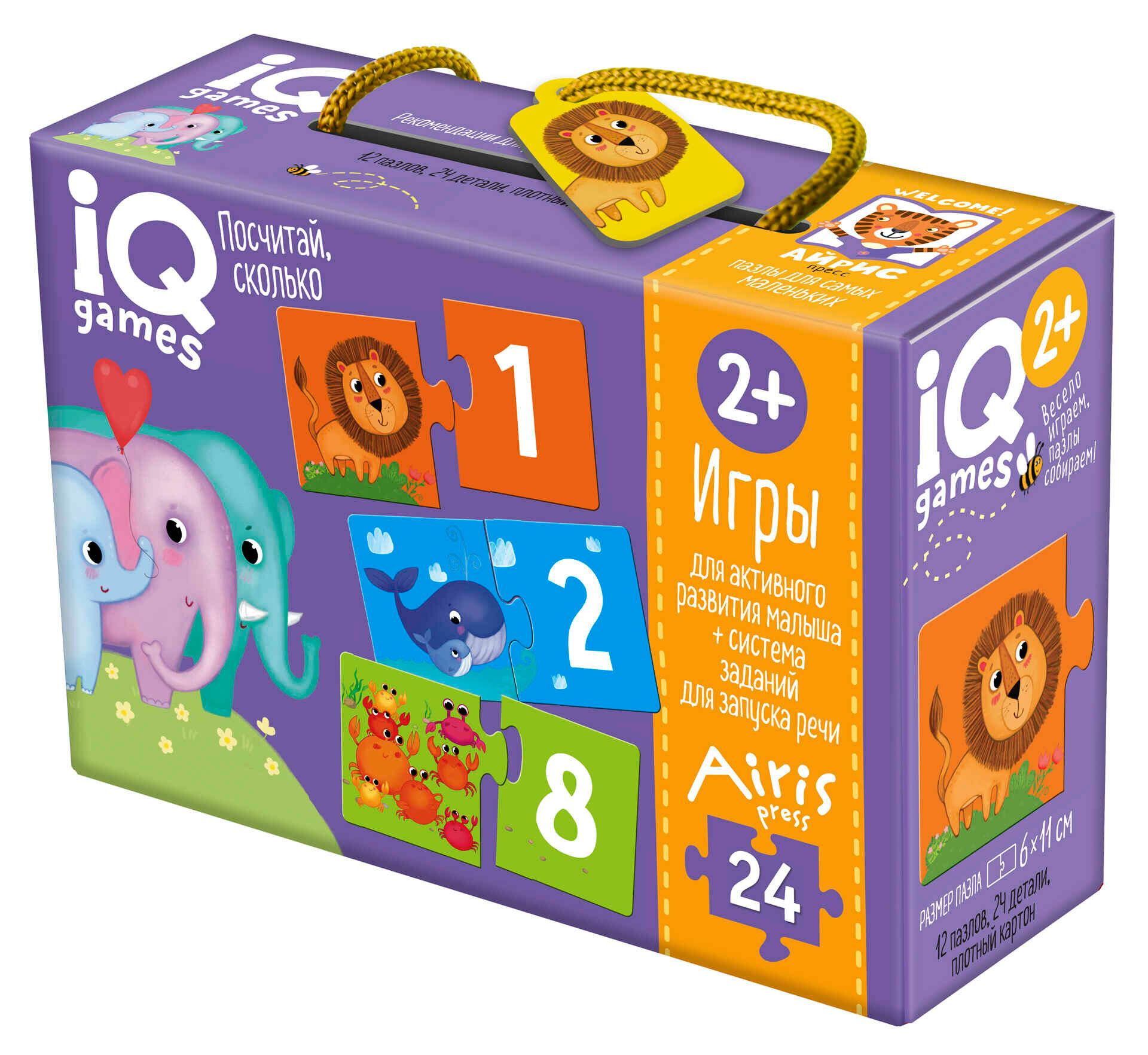 IQ игры для запуска речи. Парочки. Посчитай сколько. 2+
