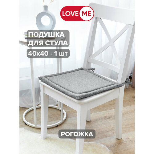 Подушка для стула LoveMe, цвет Пепельно-серый, 40х40 см, 1шт, ткань рогожка - 100% полиэстер
