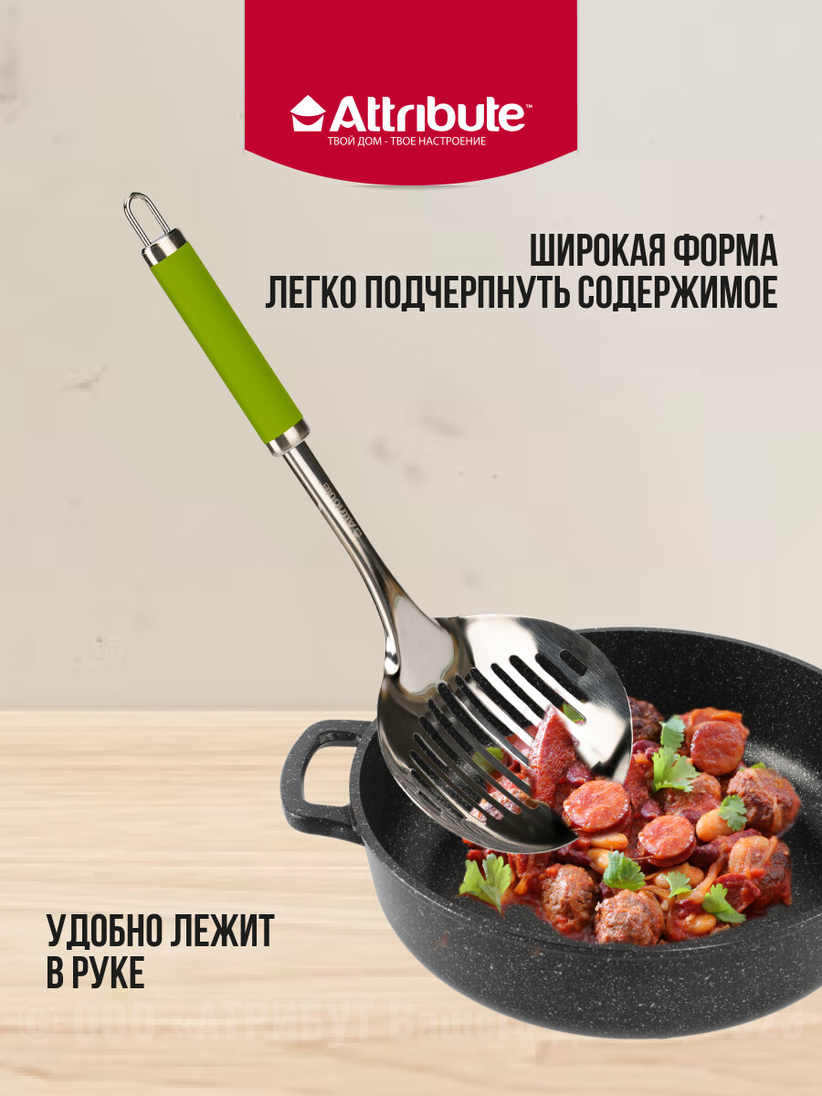 Шумовка Attribute Gadget Lime Perfect Housewares Industrial Co - фото №7