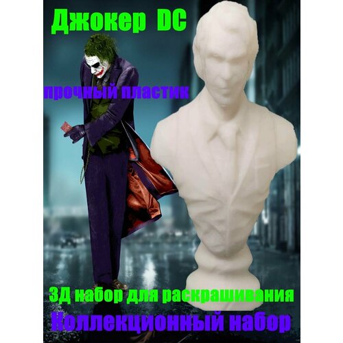 Джокер DC