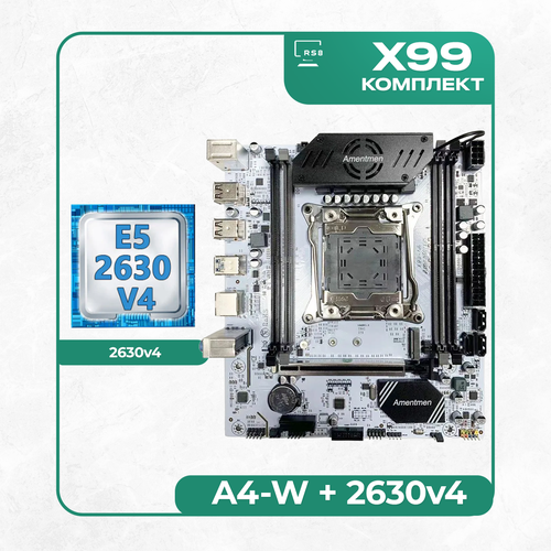 Комплект материнской платы X99: A4-W 2011v3 + Xeon E5 2630v4
