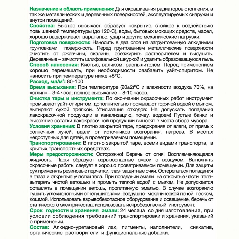 Эмаль Dufa THERMO для отопительных приборов шелковисто-матовая белая 0,75 л - фото №3