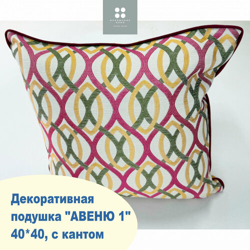 Подушка декоративная 